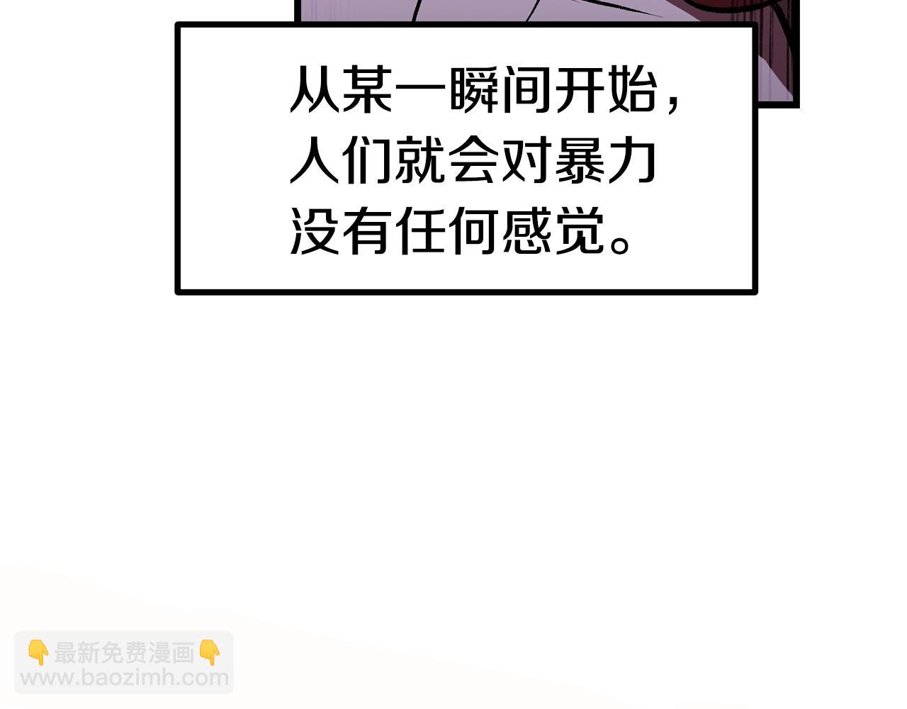 拔劍九億次 - 第128話 勇氣(4/5) - 1