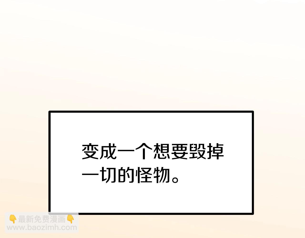 拔劍九億次 - 第128話 勇氣(4/5) - 2