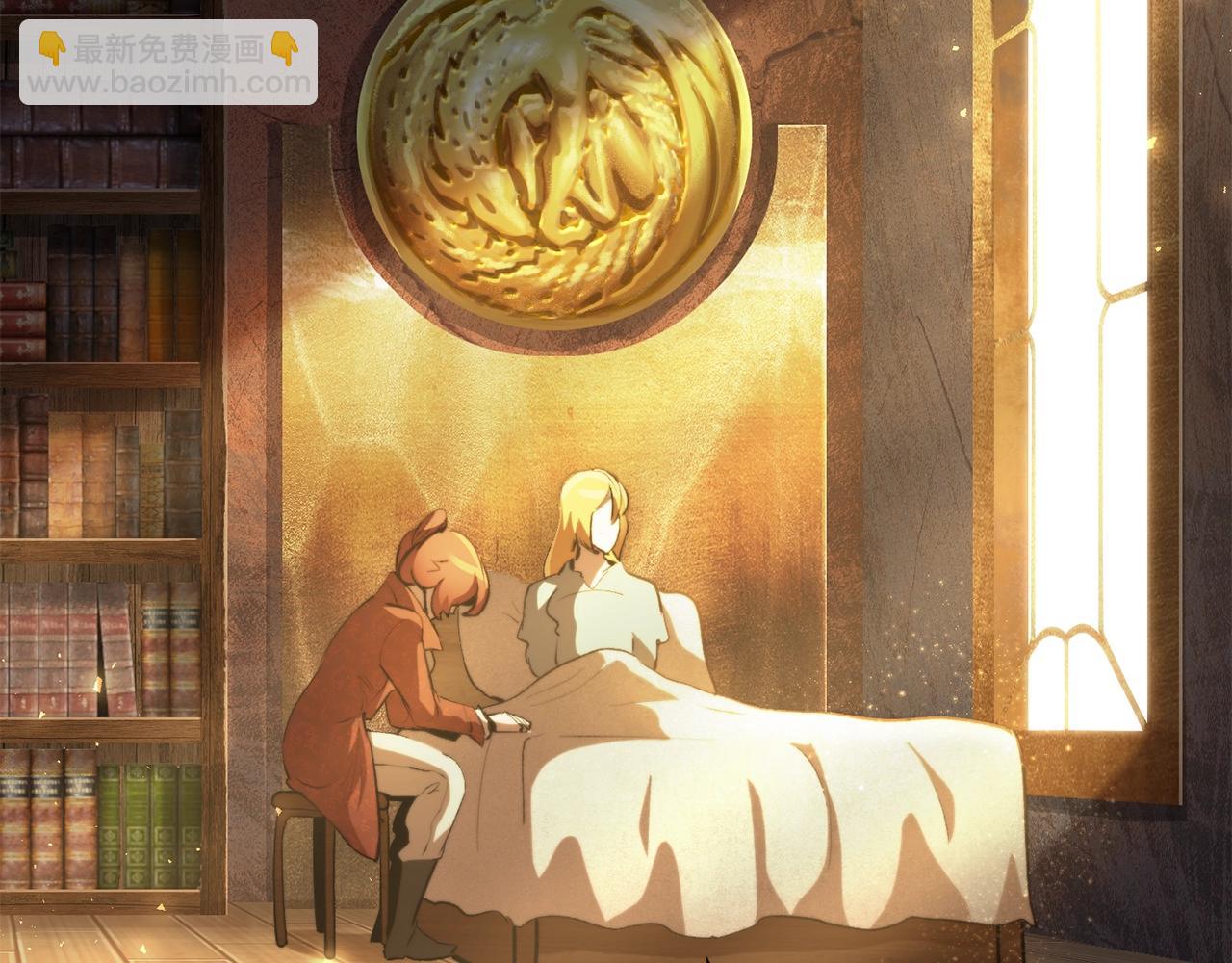 拔劍九億次 - 第128話 勇氣(4/5) - 5