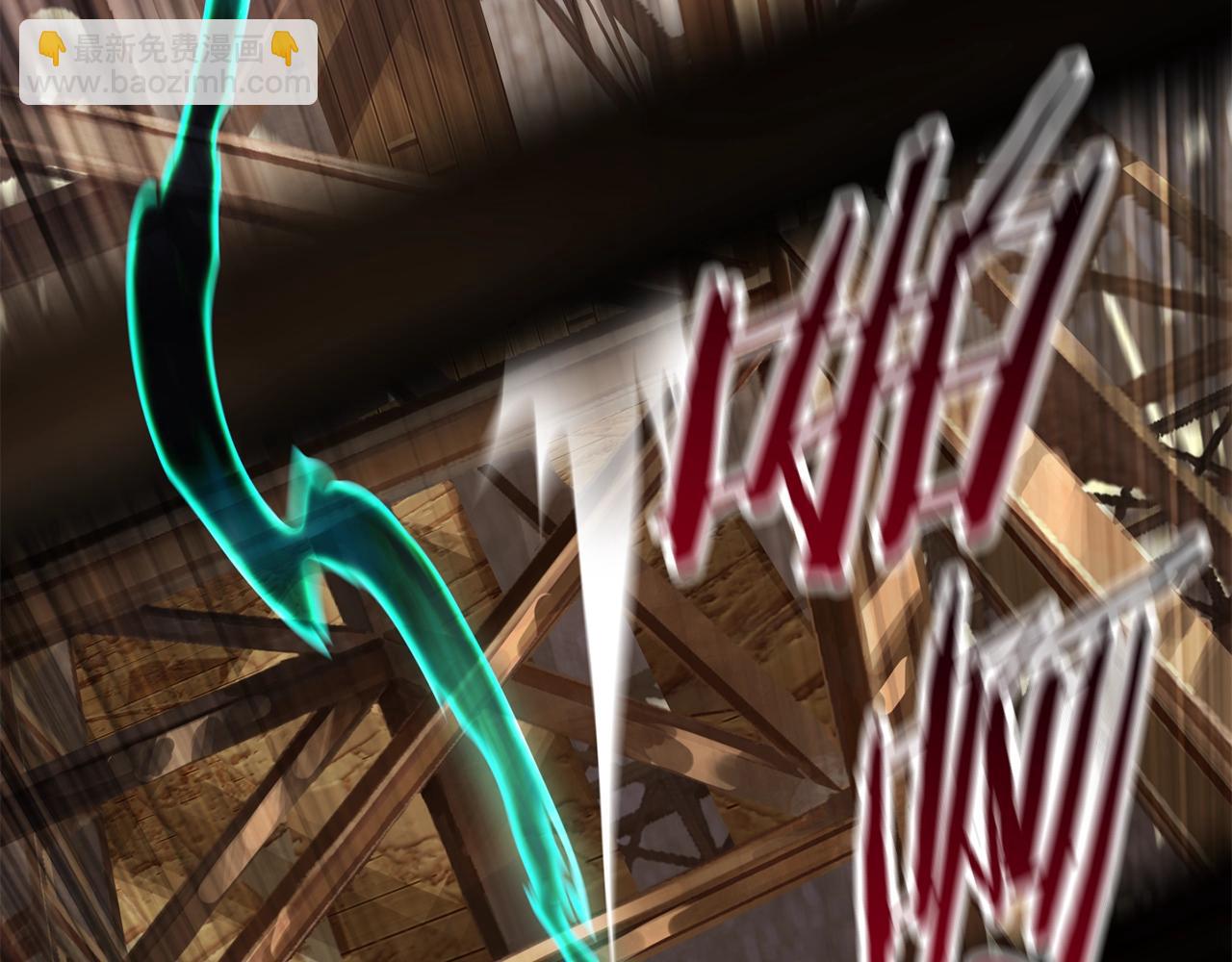 拔劍九億次 - 第128話 勇氣(2/5) - 6