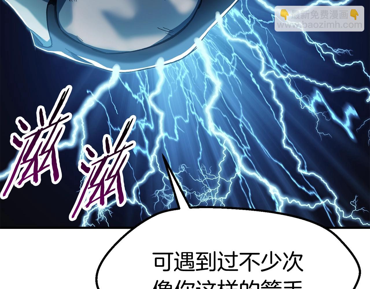 拔劍九億次 - 第128話 勇氣(2/5) - 6