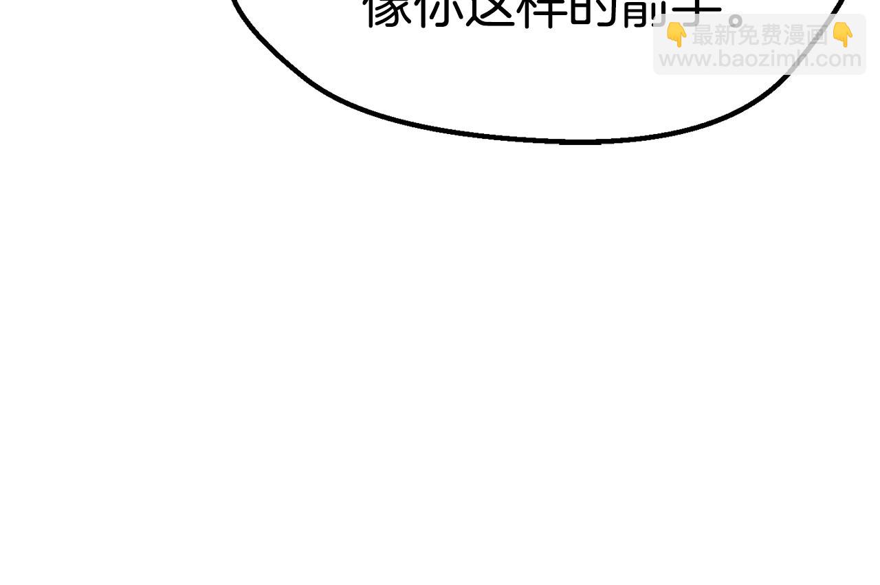 拔劍九億次 - 第128話 勇氣(2/5) - 7