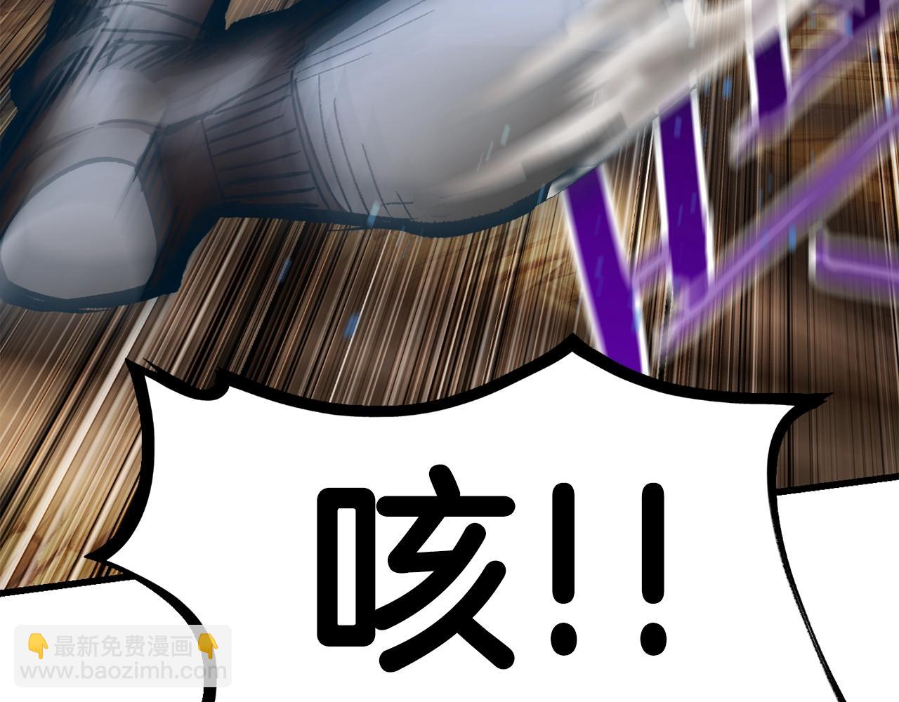 拔劍九億次 - 第128話 勇氣(2/5) - 3