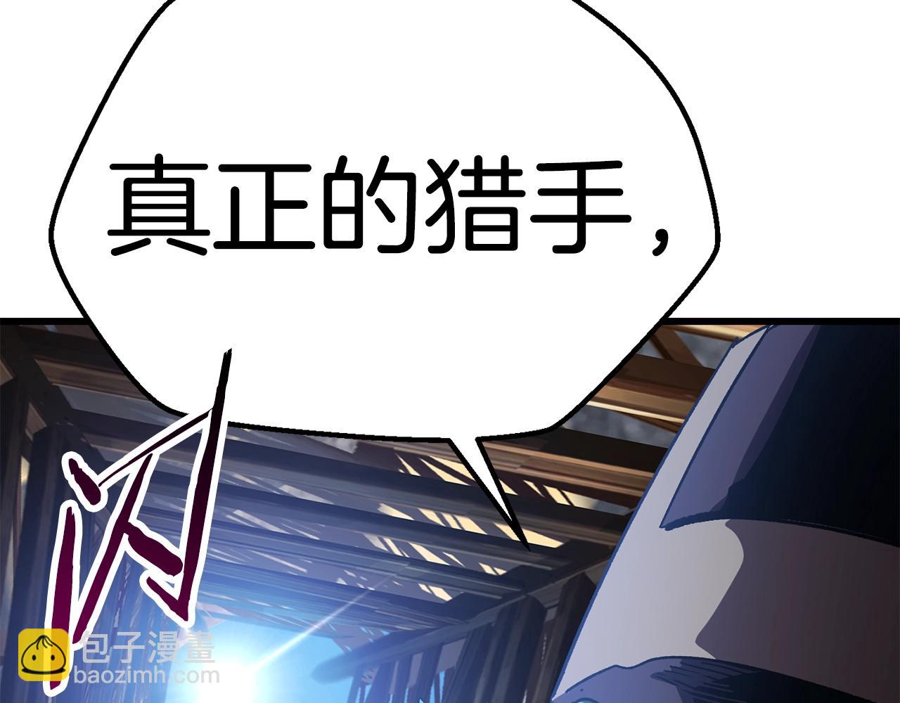 拔劍九億次 - 第128話 勇氣(2/5) - 7