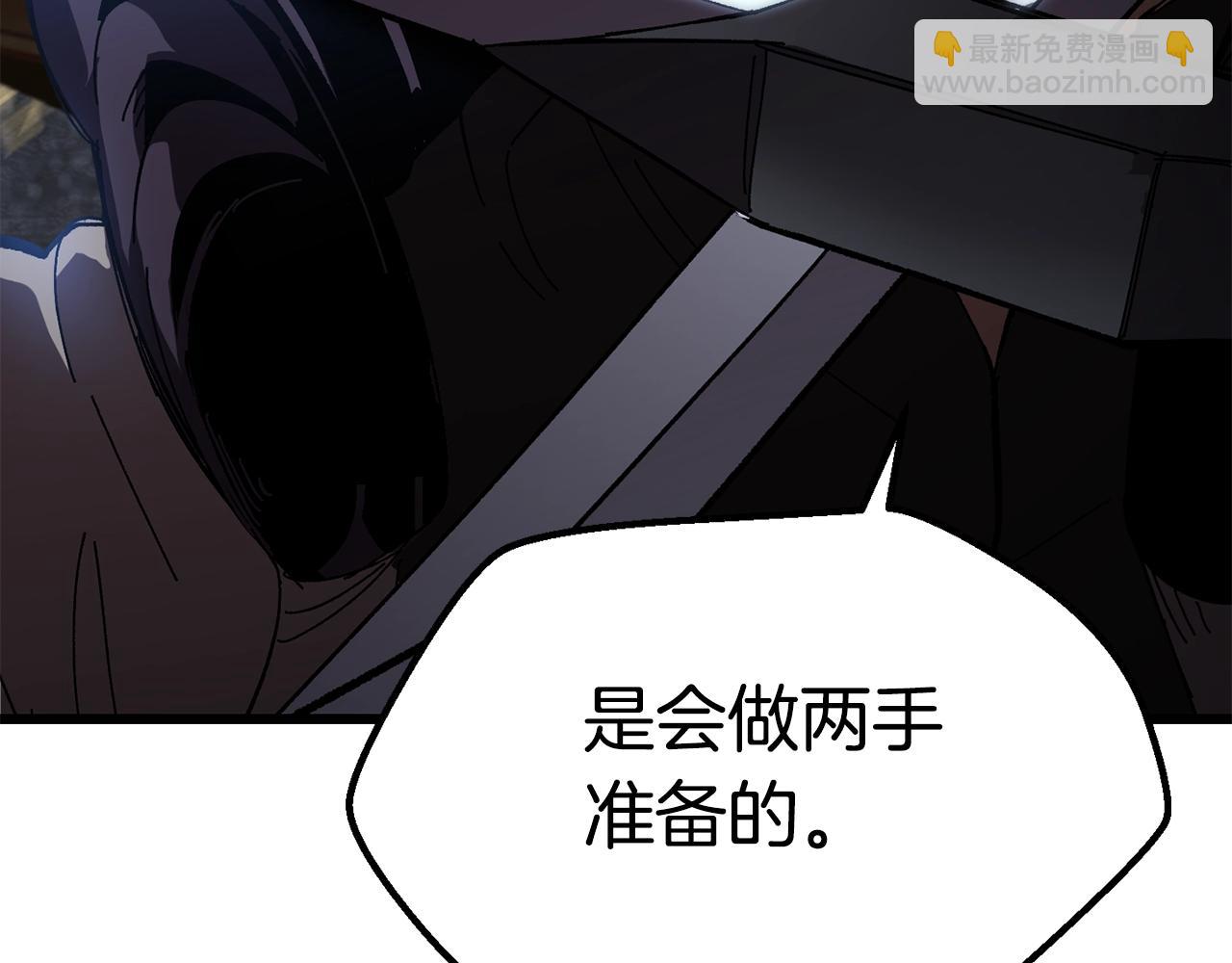 拔劍九億次 - 第128話 勇氣(2/5) - 1