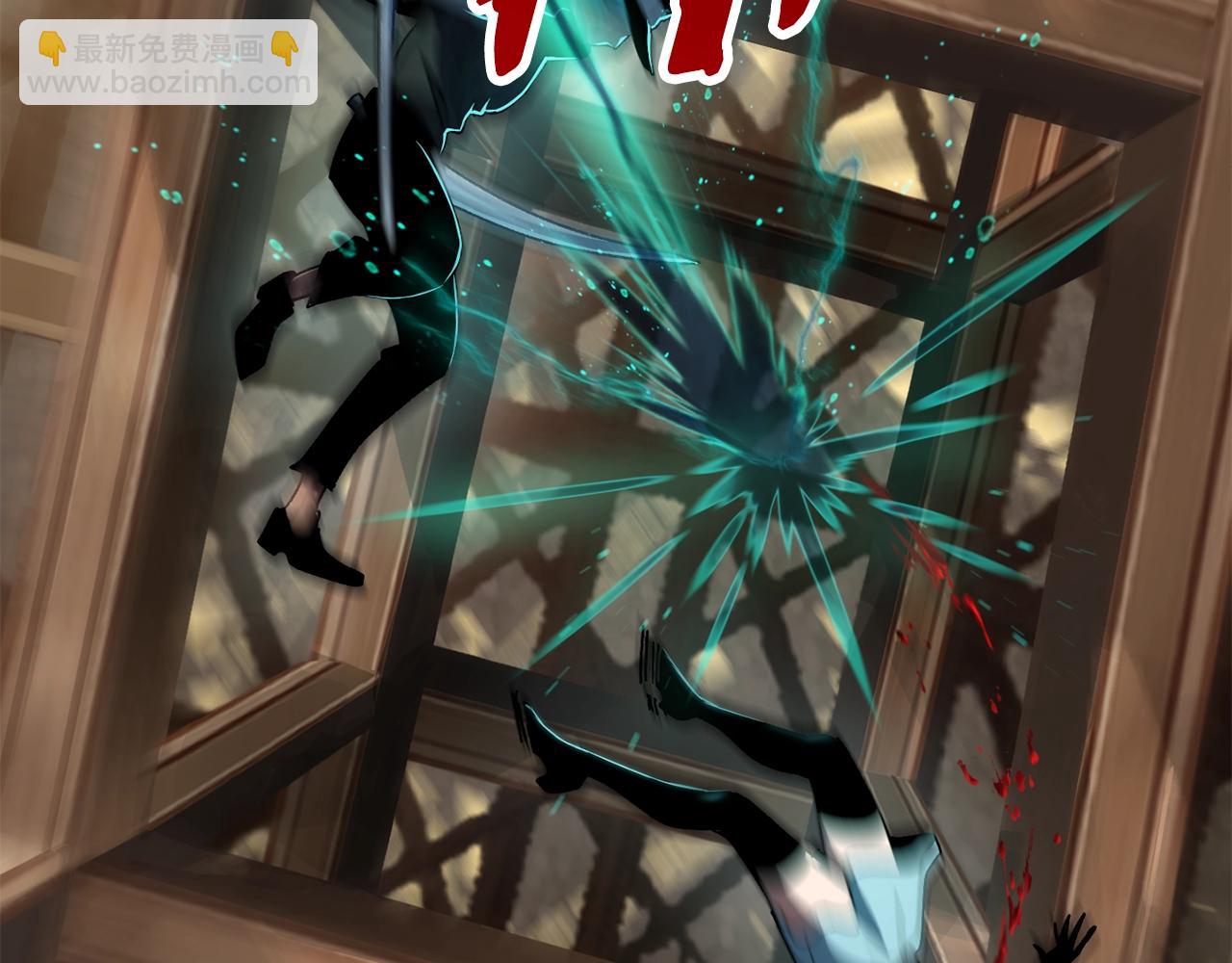 拔劍九億次 - 第128話 勇氣(2/5) - 4