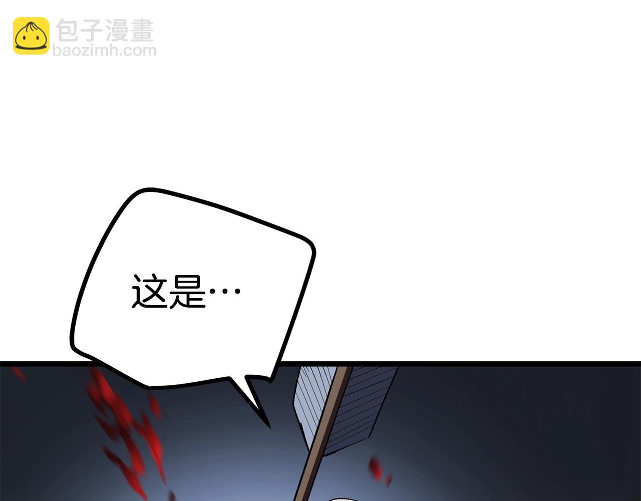 拔劍九億次 - 第128話 勇氣(2/5) - 6