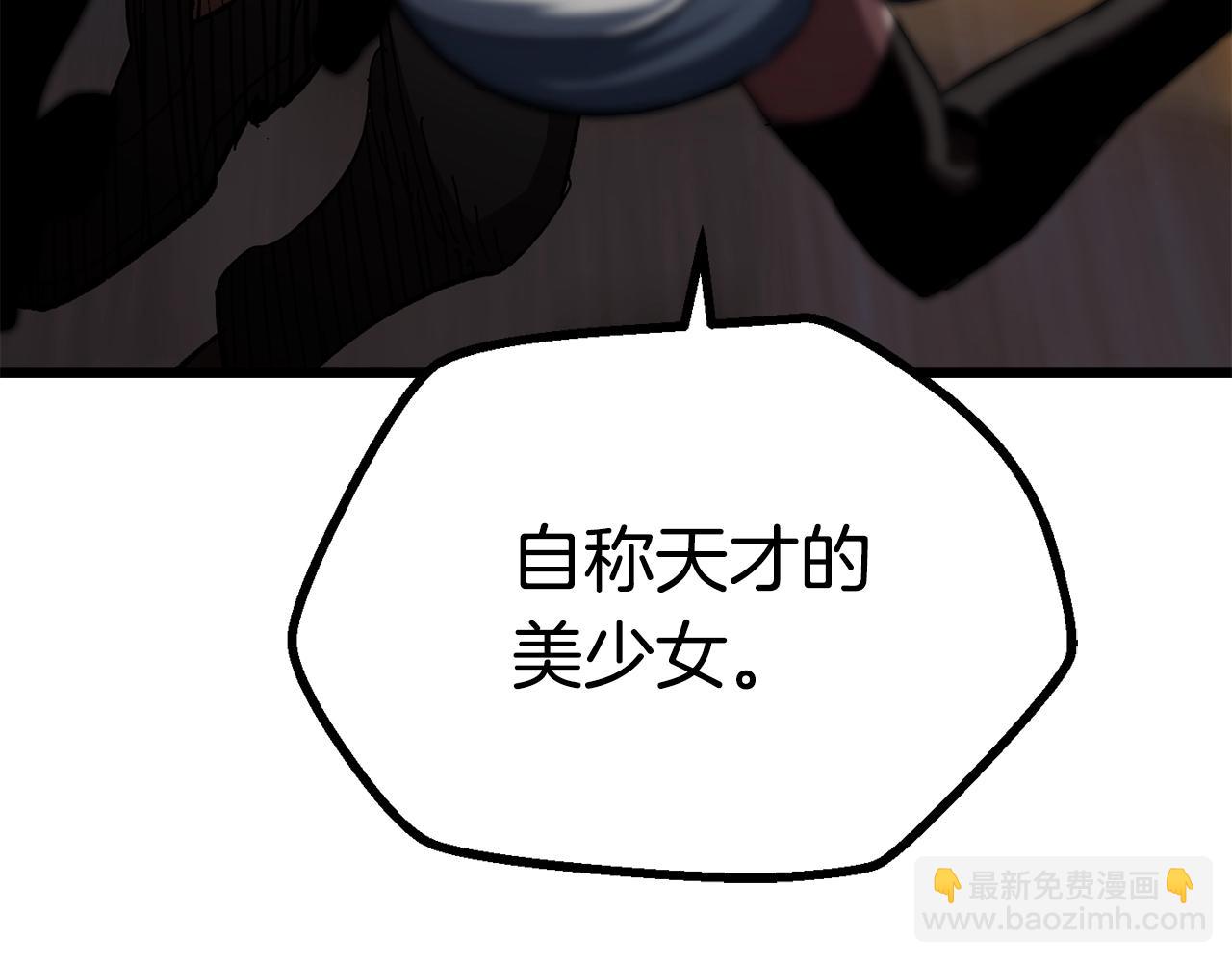 拔劍九億次 - 第128話 勇氣(2/5) - 4