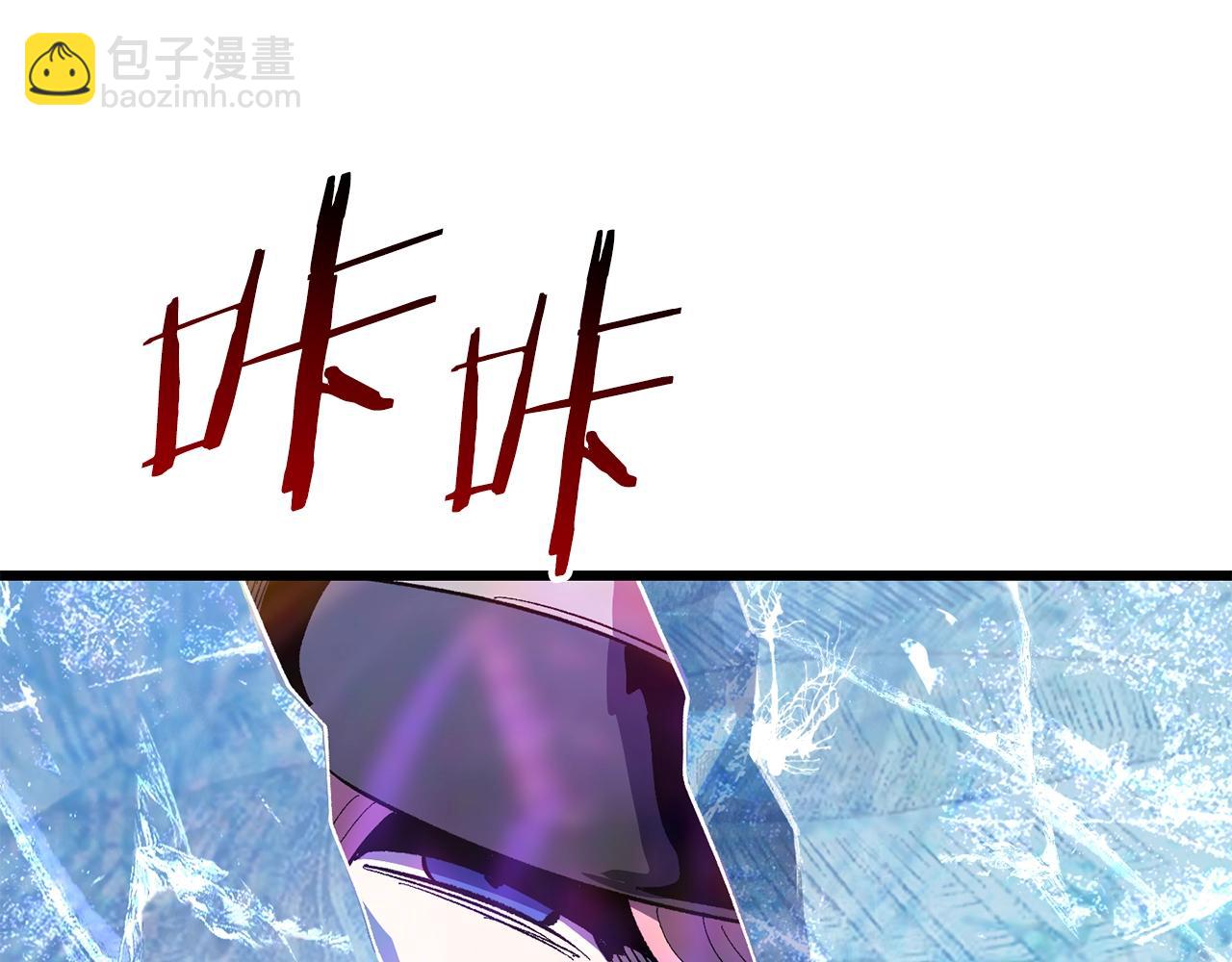 拔劍九億次 - 第130話 龍核精氣(2/5) - 6