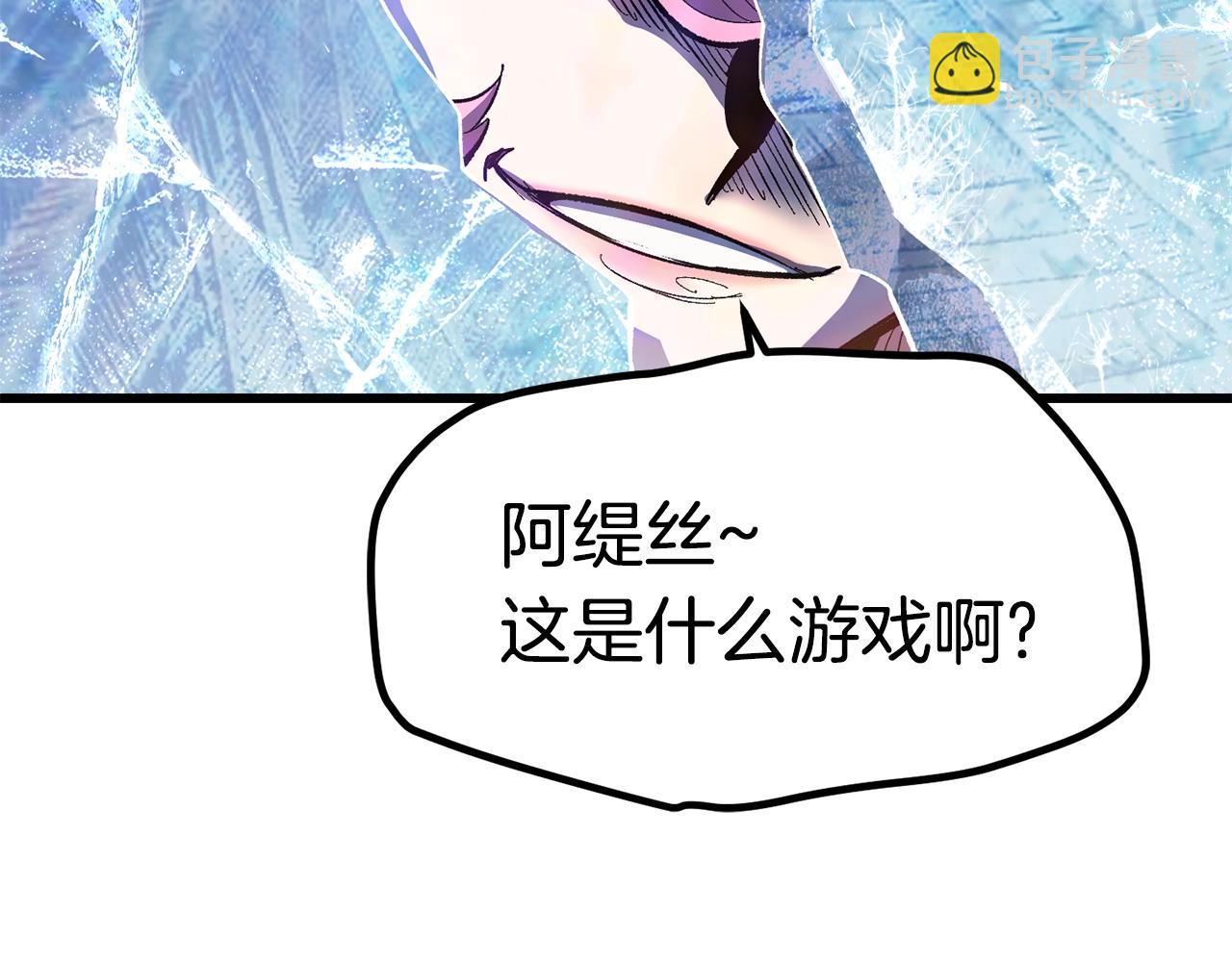 拔劍九億次 - 第130話 龍核精氣(3/5) - 5