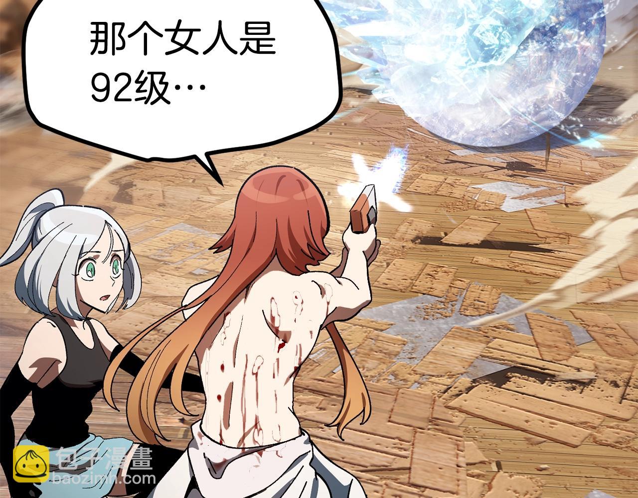 拔劍九億次 - 第130話 龍核精氣(3/5) - 7