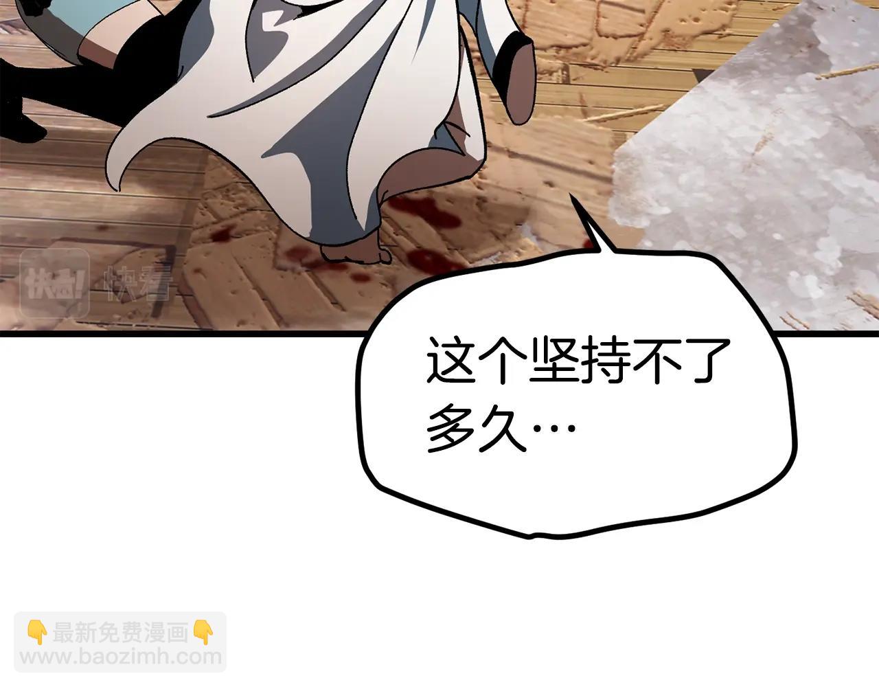 拔劍九億次 - 第130話 龍核精氣(3/5) - 8