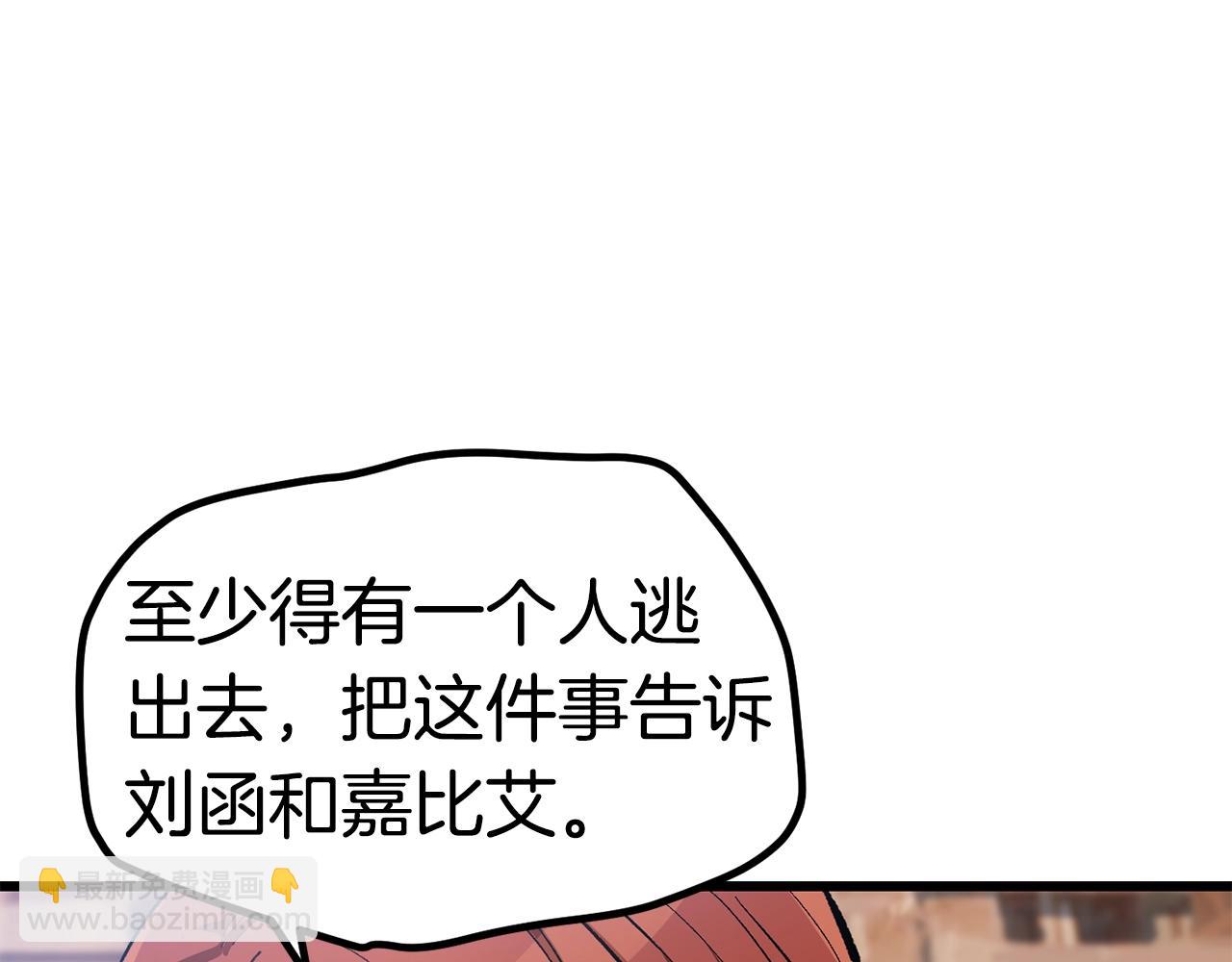 拔劍九億次 - 第130話 龍核精氣(3/5) - 1