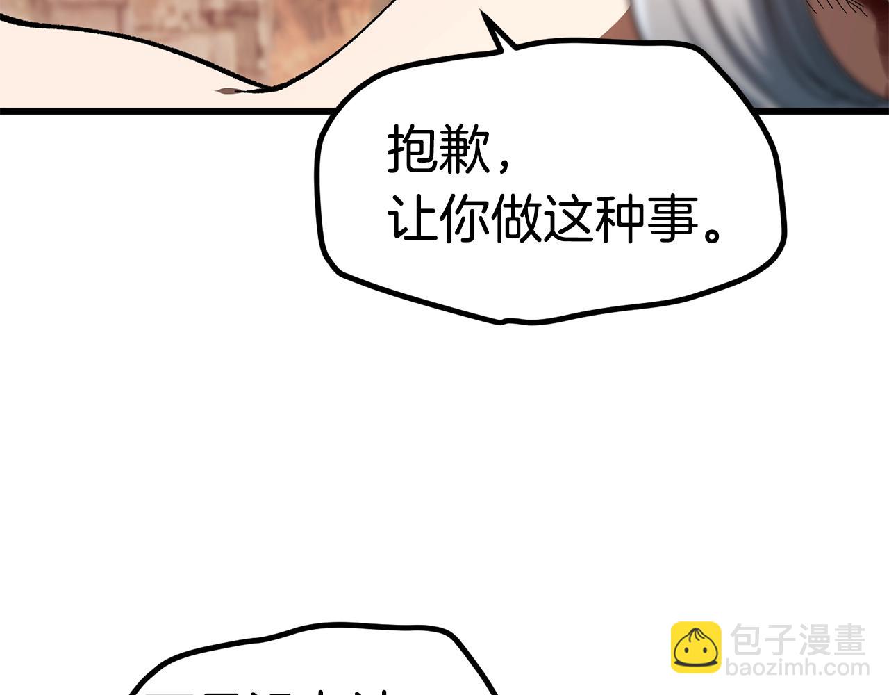 拔劍九億次 - 第130話 龍核精氣(3/5) - 3