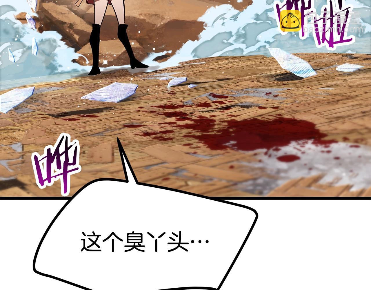 拔劍九億次 - 第130話 龍核精氣(3/5) - 4