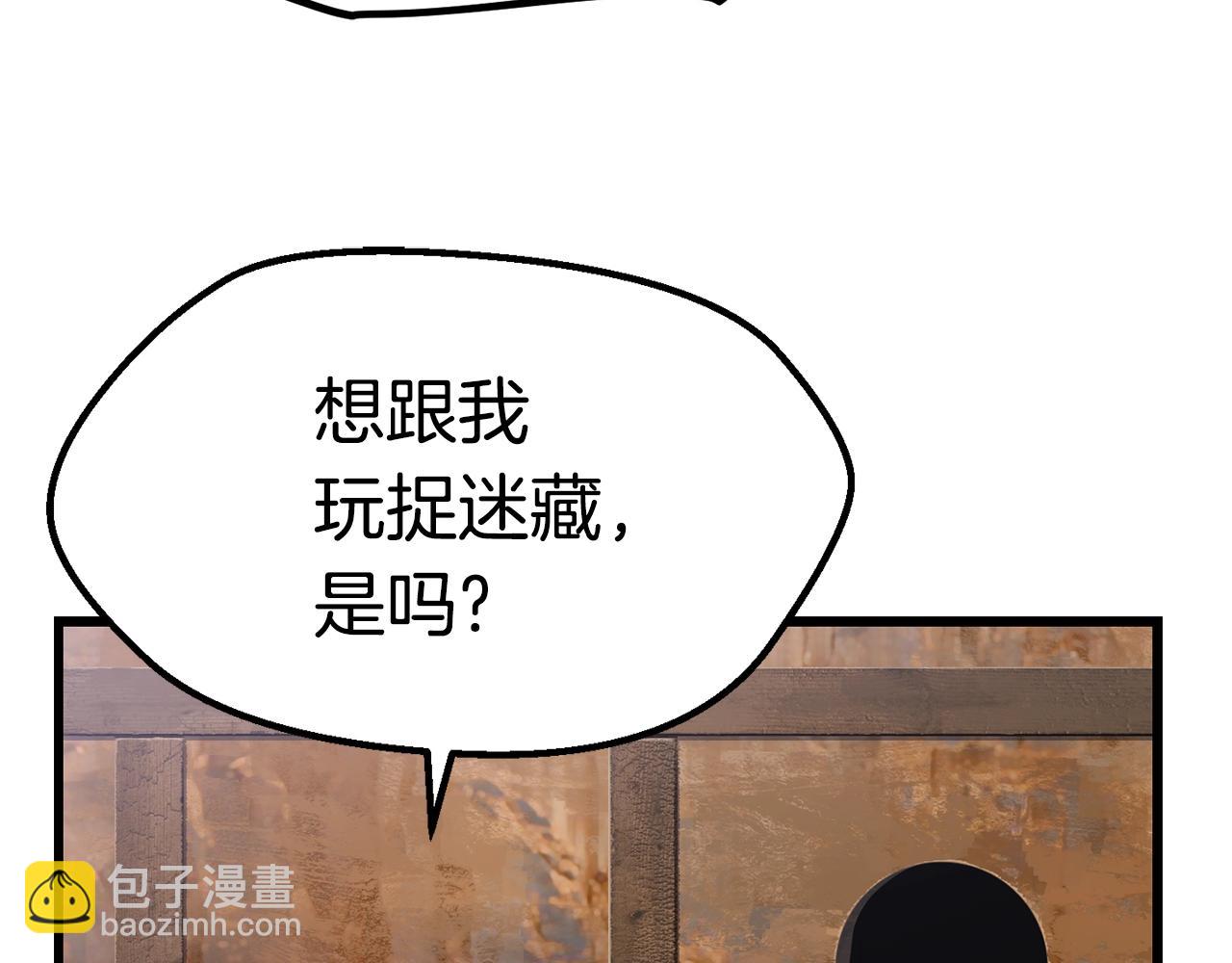 拔劍九億次 - 第130話 龍核精氣(3/5) - 5