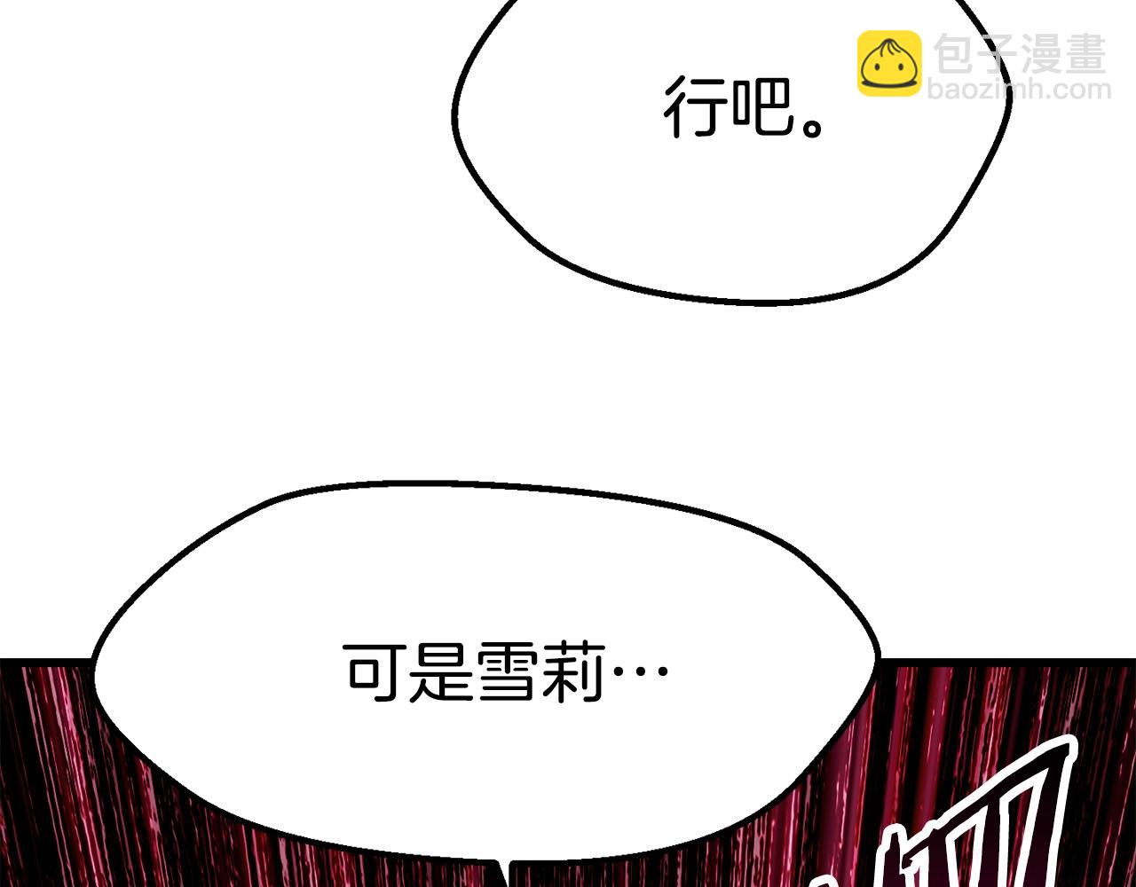 拔劍九億次 - 第130話 龍核精氣(3/5) - 7