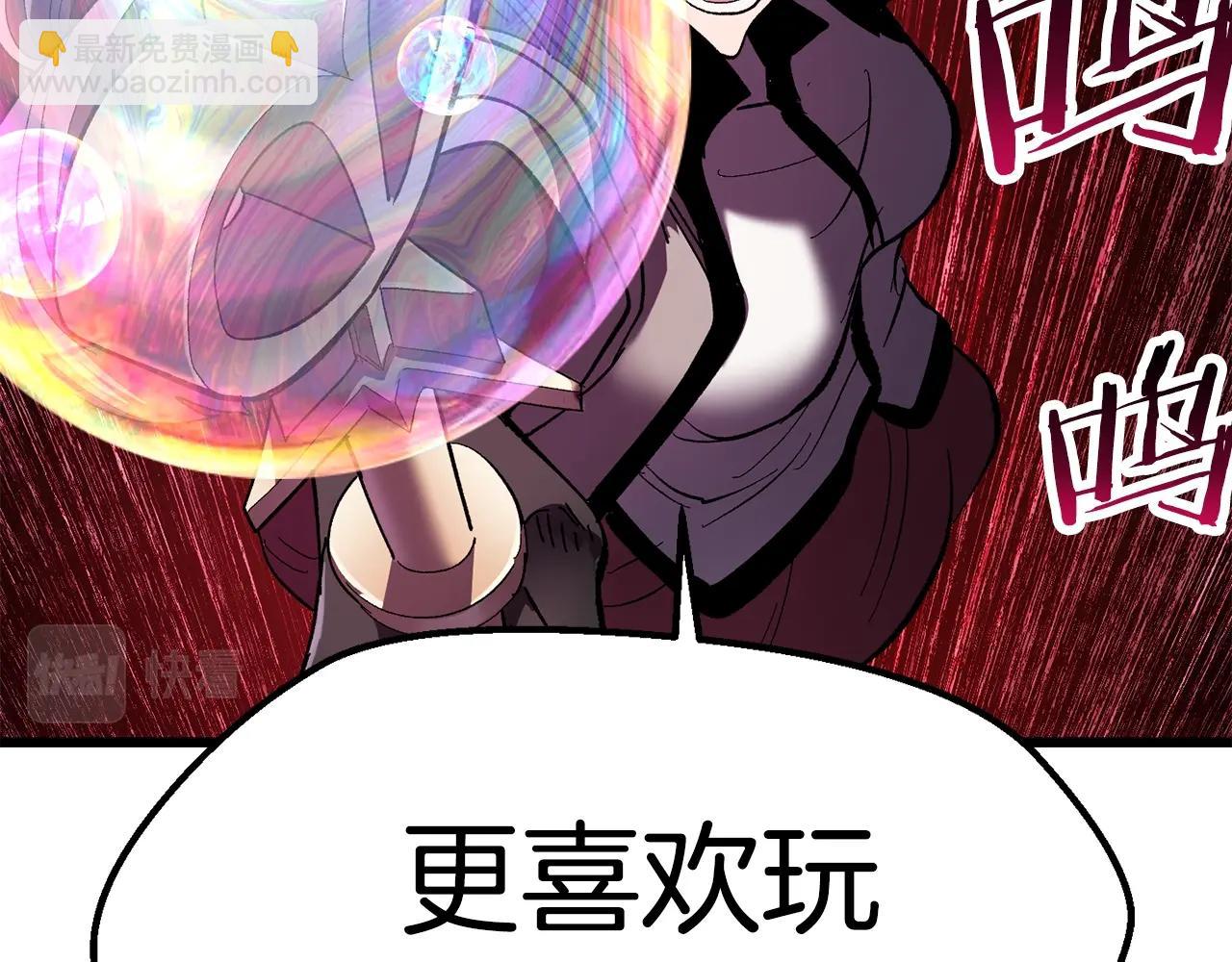 拔劍九億次 - 第130話 龍核精氣(3/5) - 1