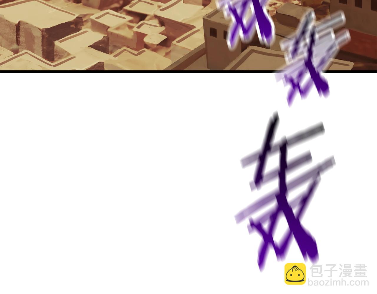 拔劍九億次 - 第130話 龍核精氣(3/5) - 5