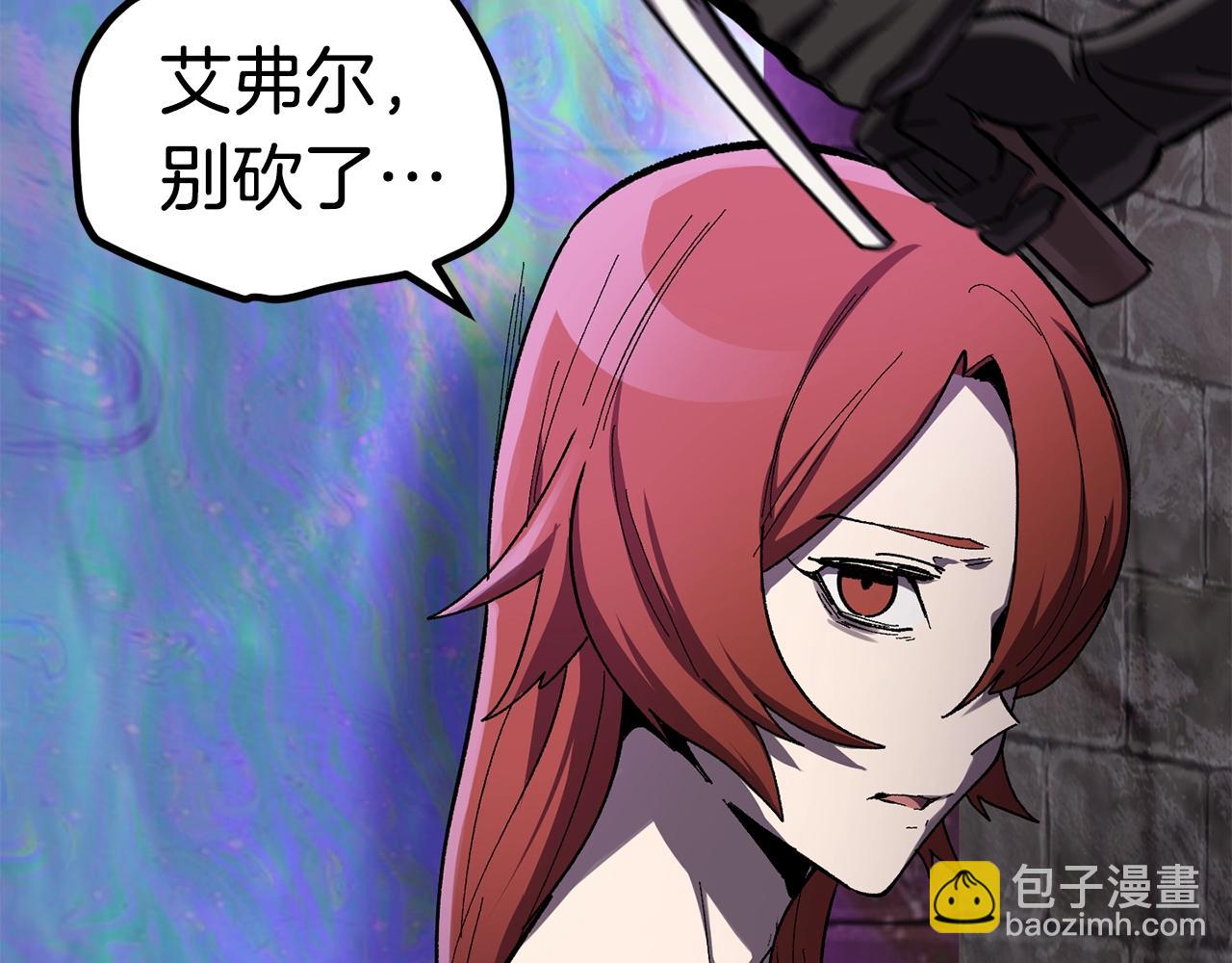 拔劍九億次 - 第130話 龍核精氣(3/5) - 6