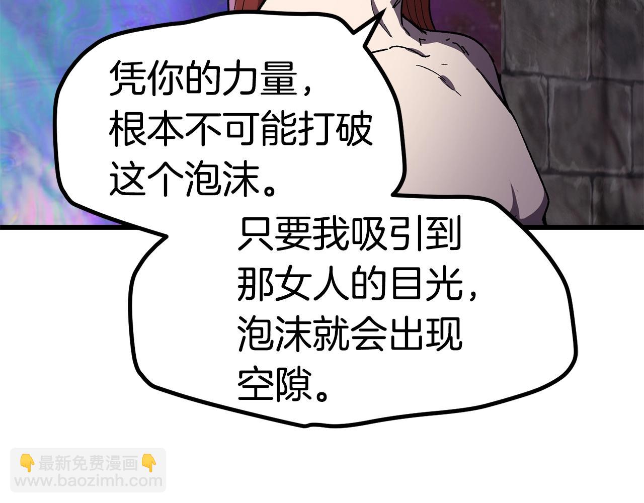 拔劍九億次 - 第130話 龍核精氣(3/5) - 7