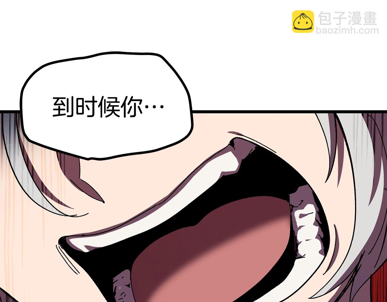 拔劍九億次 - 第130話 龍核精氣(3/5) - 1