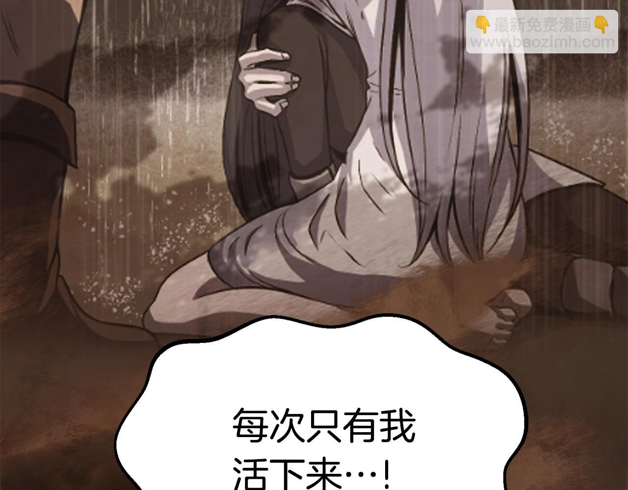 拔劍九億次 - 第130話 龍核精氣(3/5) - 7