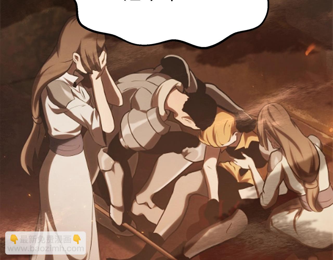 拔劍九億次 - 第130話 龍核精氣(3/5) - 8