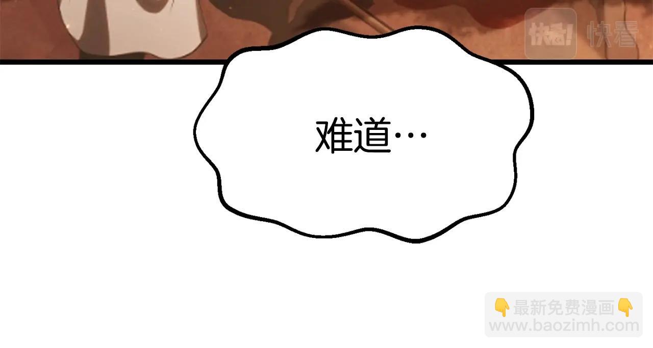 拔劍九億次 - 第130話 龍核精氣(3/5) - 1