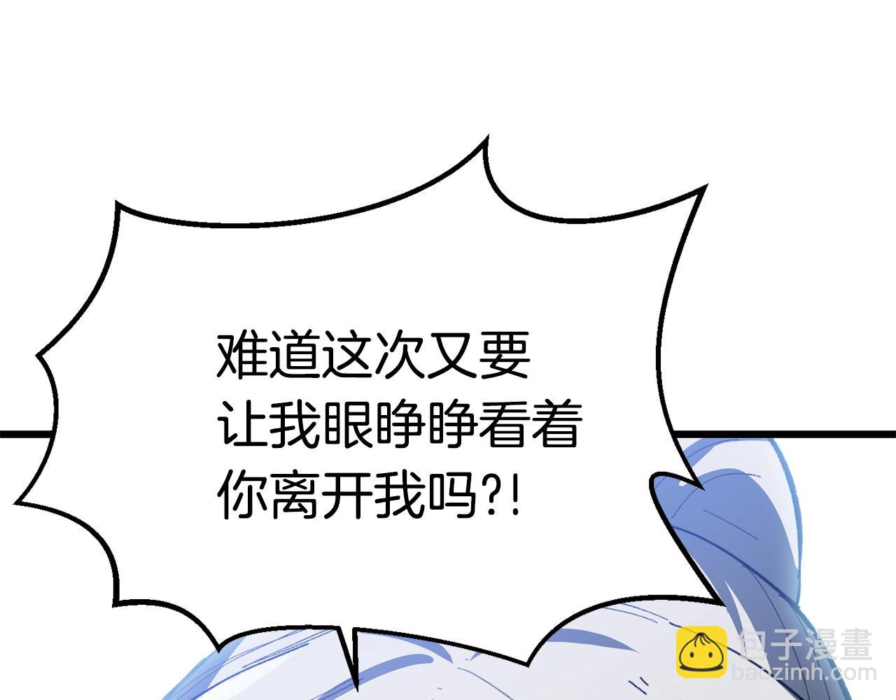 拔劍九億次 - 第130話 龍核精氣(3/5) - 2