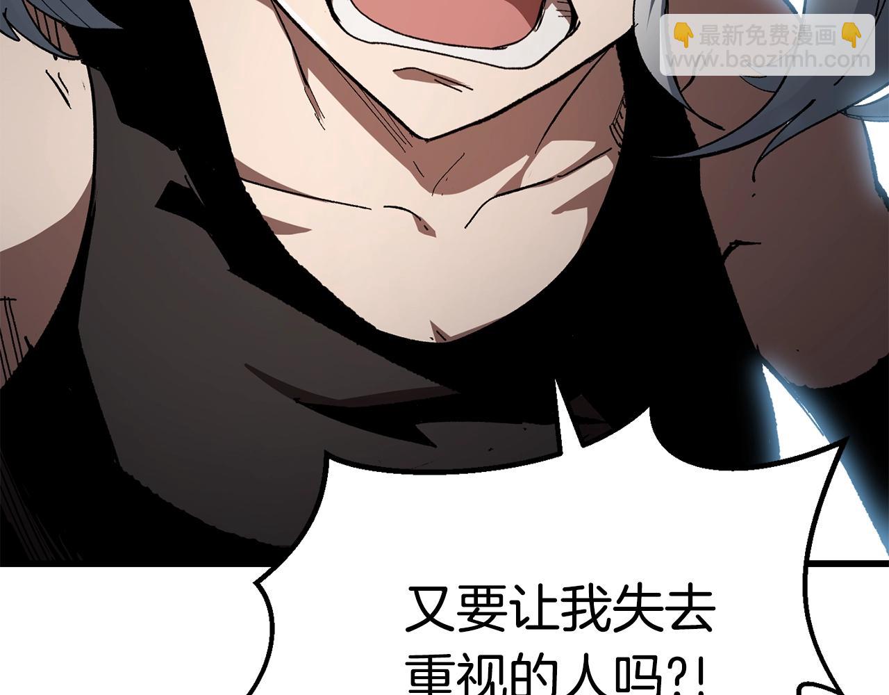 拔劍九億次 - 第130話 龍核精氣(3/5) - 4