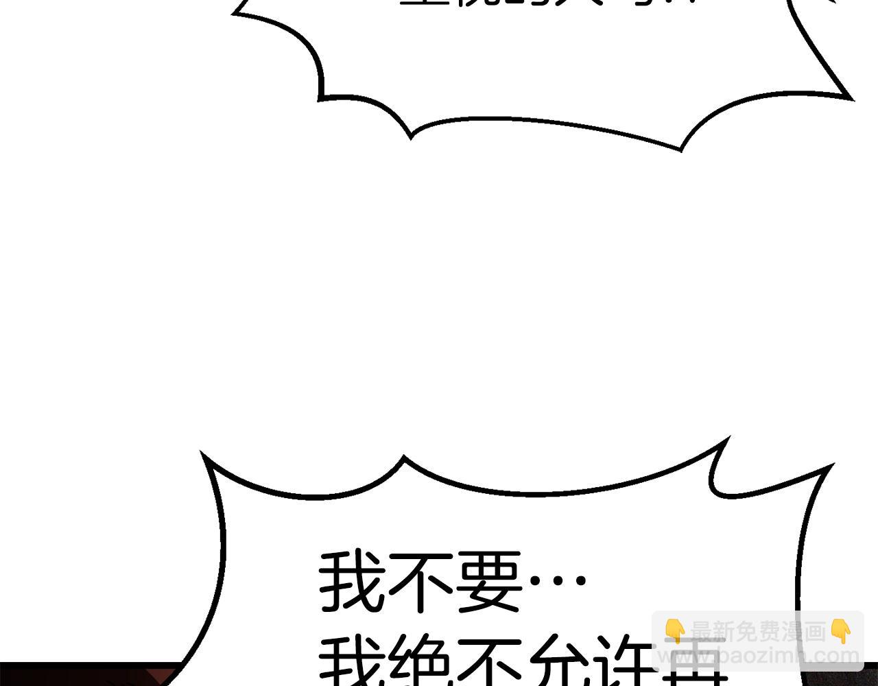 拔劍九億次 - 第130話 龍核精氣(3/5) - 5