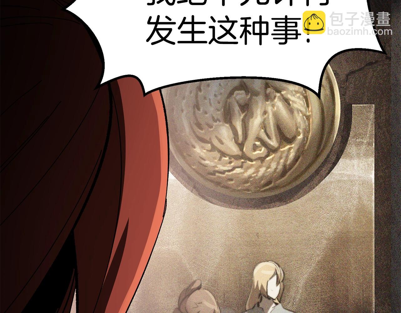 拔劍九億次 - 第130話 龍核精氣(3/5) - 6