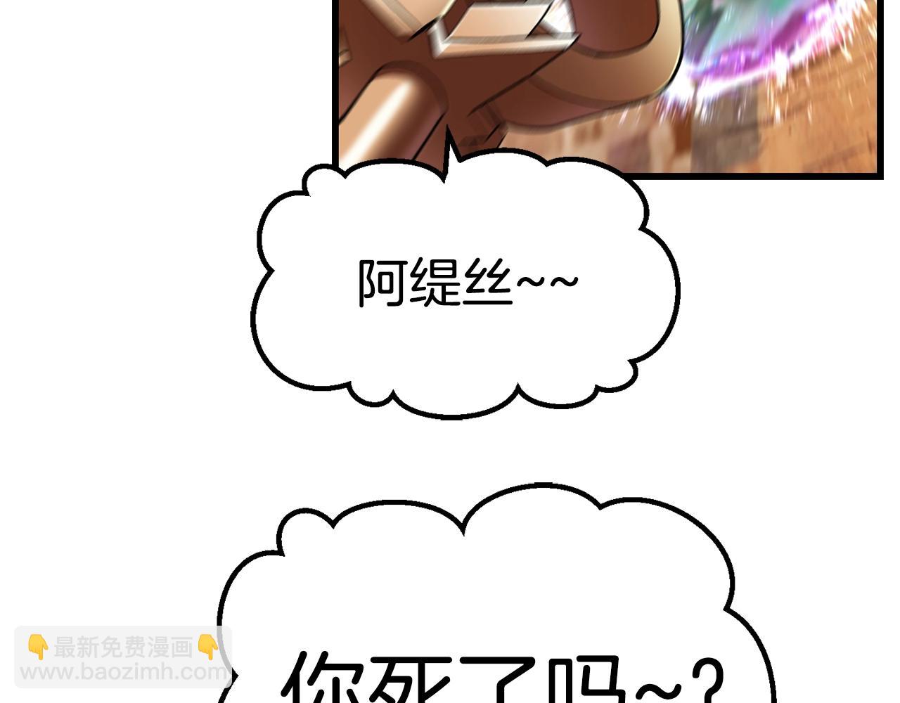 拔劍九億次 - 第130話 龍核精氣(4/5) - 6