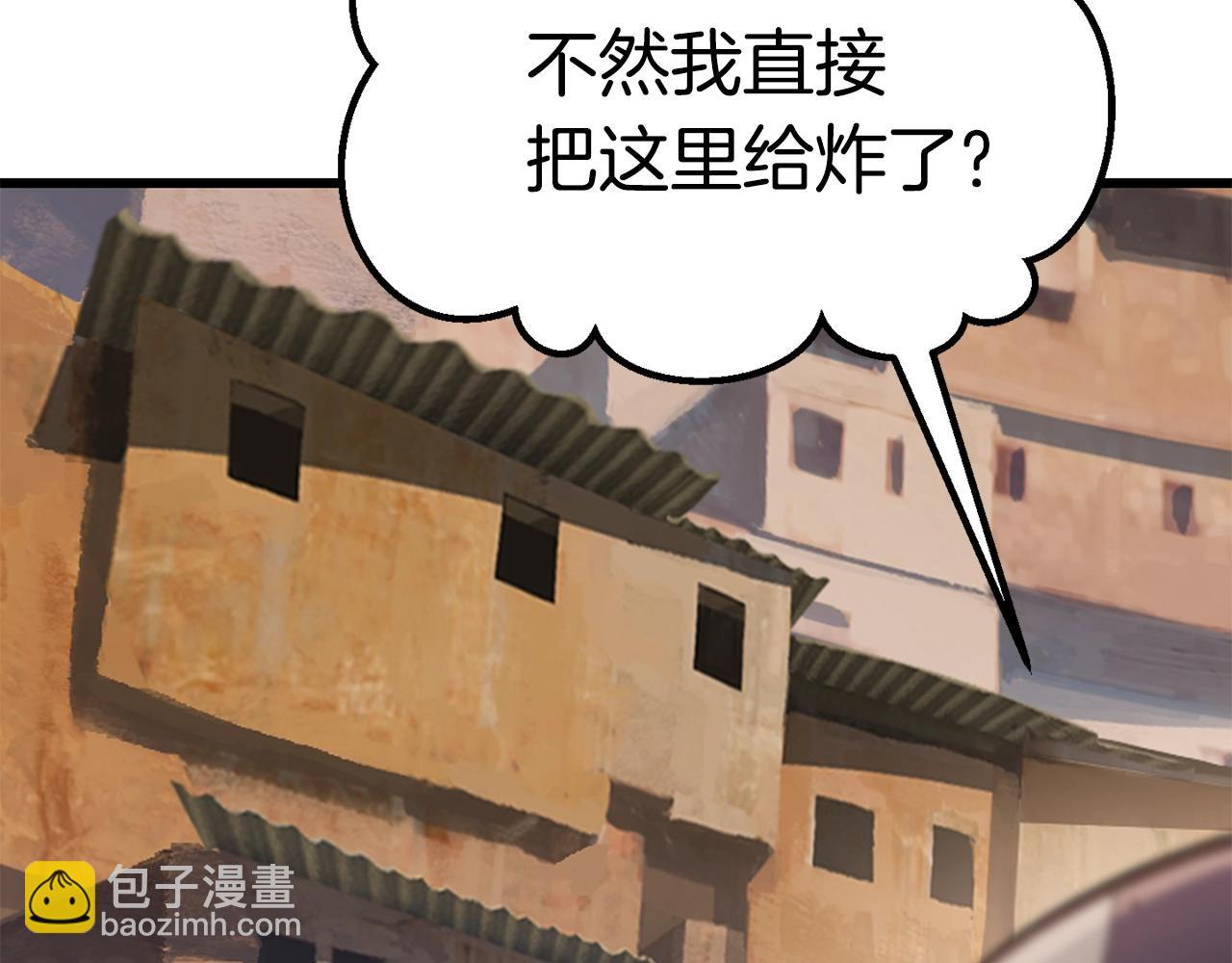 拔劍九億次 - 第130話 龍核精氣(4/5) - 2