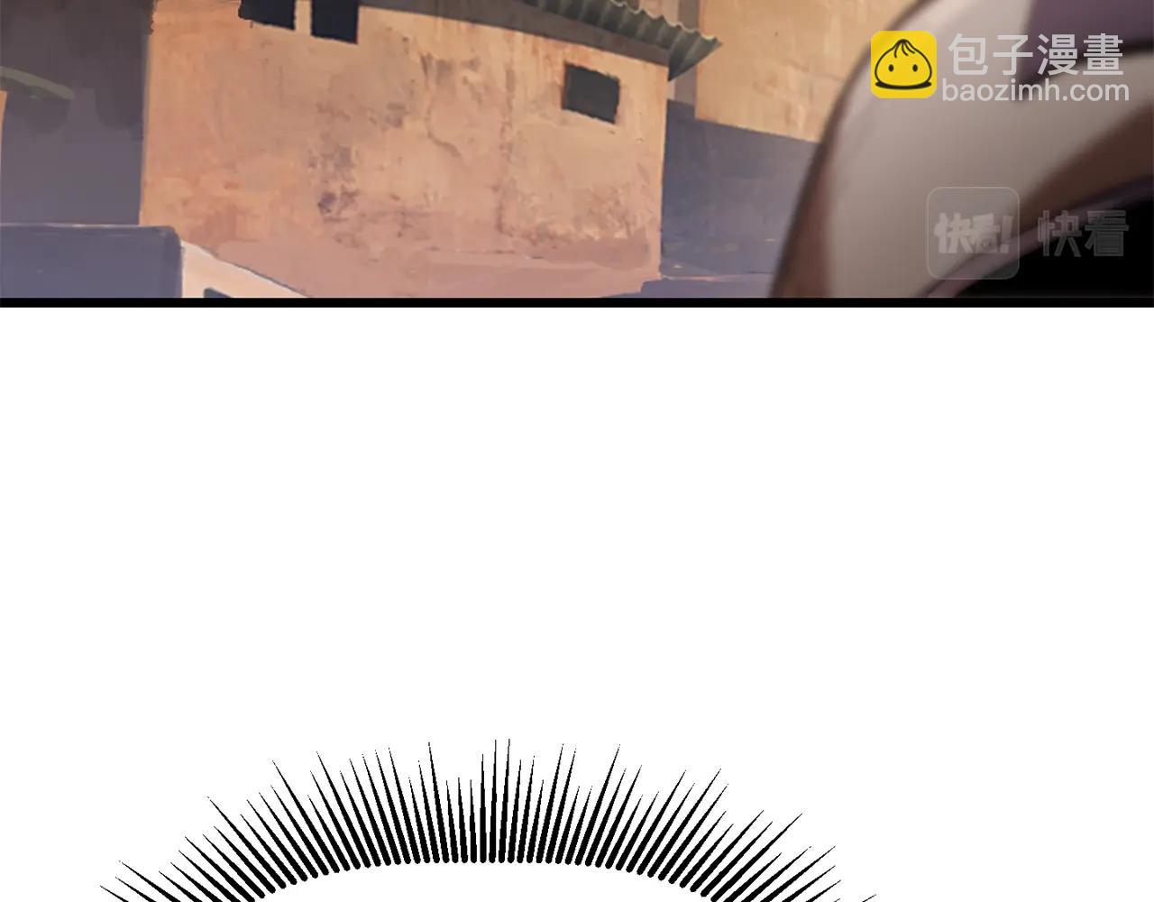 拔劍九億次 - 第130話 龍核精氣(4/5) - 3