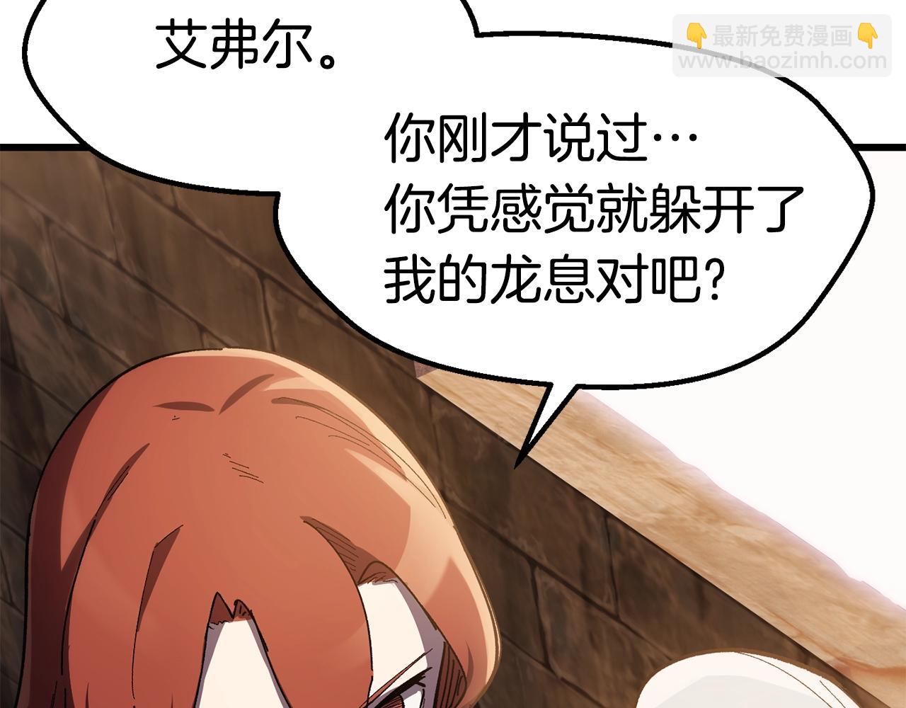 拔劍九億次 - 第130話 龍核精氣(4/5) - 1