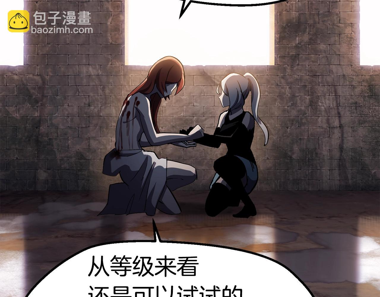 拔劍九億次 - 第130話 龍核精氣(4/5) - 5