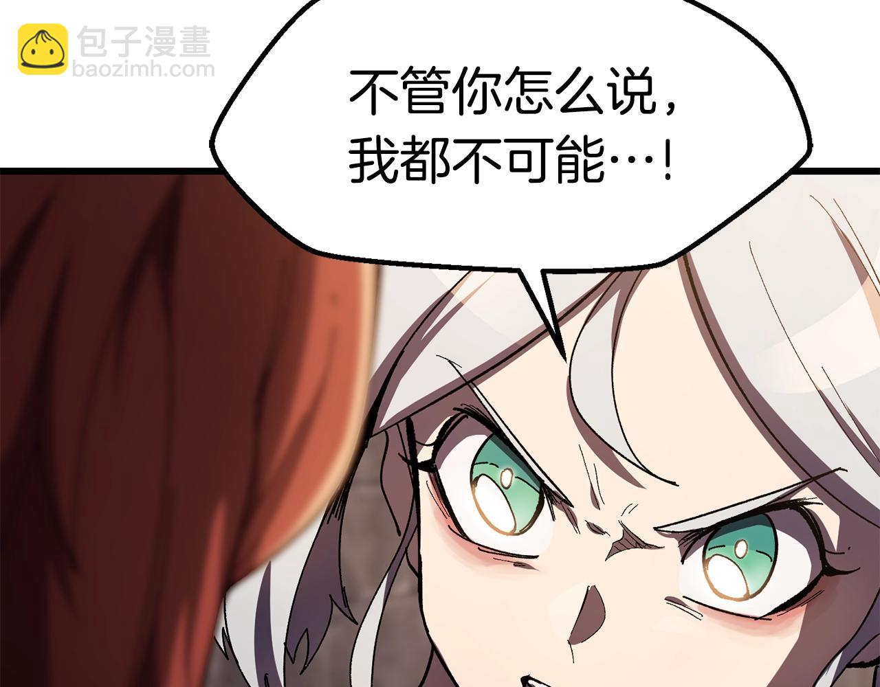 拔劍九億次 - 第130話 龍核精氣(4/5) - 7