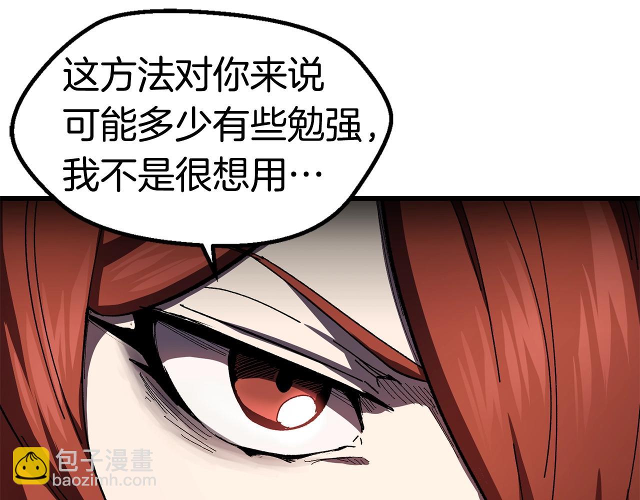 拔劍九億次 - 第130話 龍核精氣(4/5) - 1