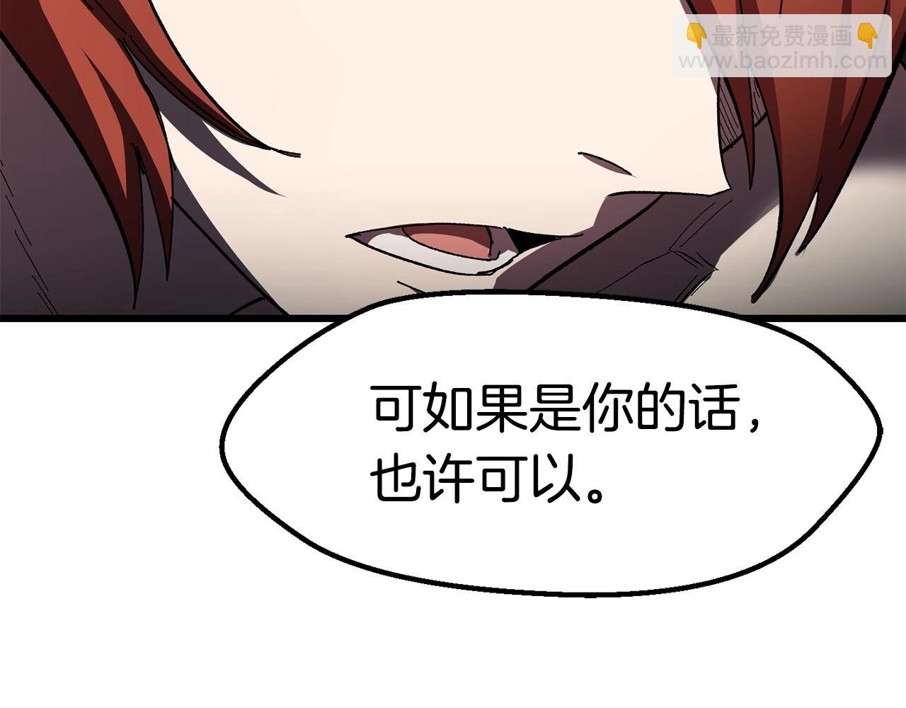 拔劍九億次 - 第130話 龍核精氣(4/5) - 2