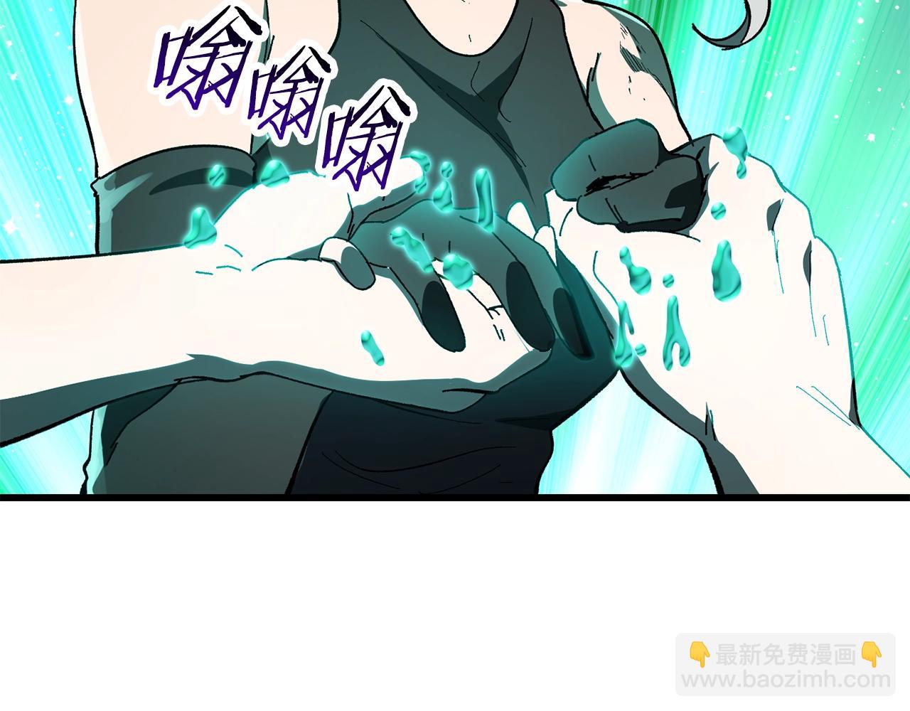 拔劍九億次 - 第130話 龍核精氣(4/5) - 6