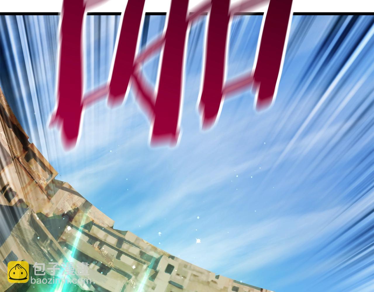 拔劍九億次 - 第130話 龍核精氣(4/5) - 3