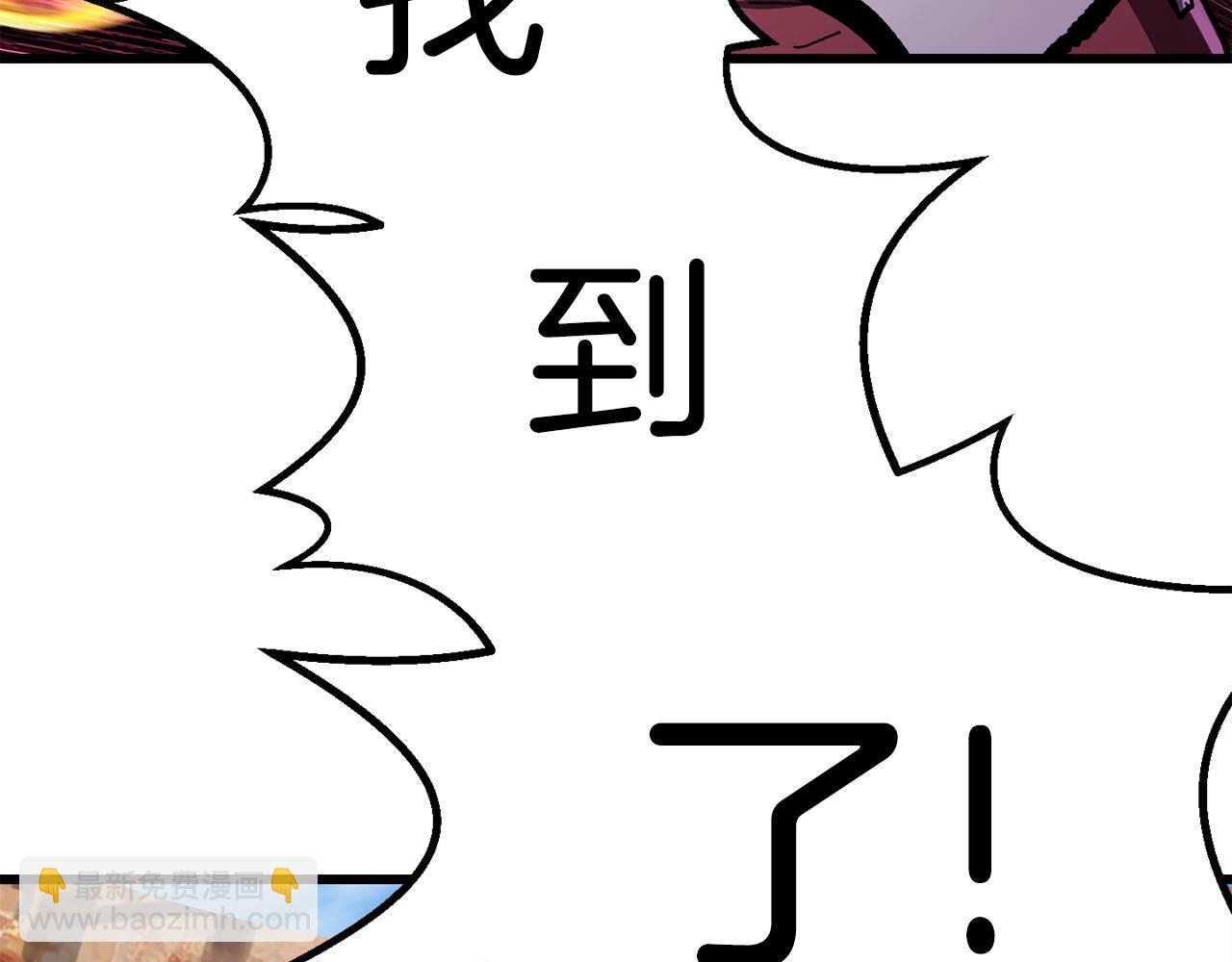 拔劍九億次 - 第130話 龍核精氣(4/5) - 8