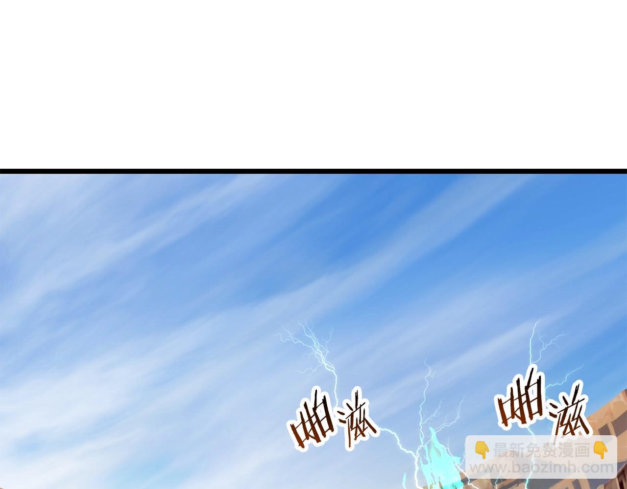 拔劍九億次 - 第130話 龍核精氣(5/5) - 1