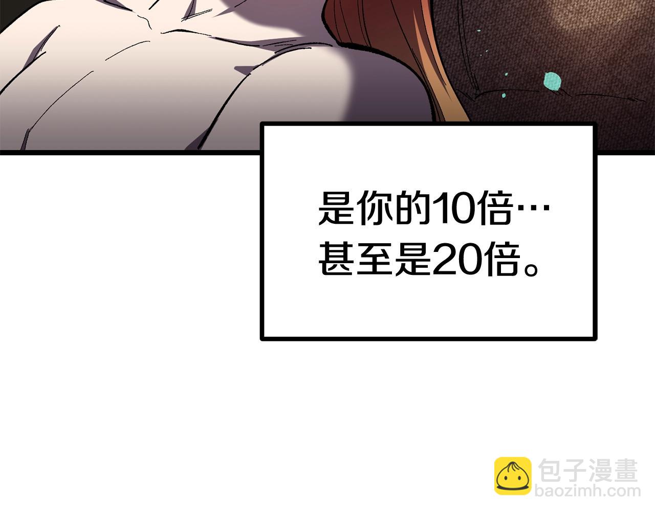 拔劍九億次 - 第130話 龍核精氣(5/5) - 5