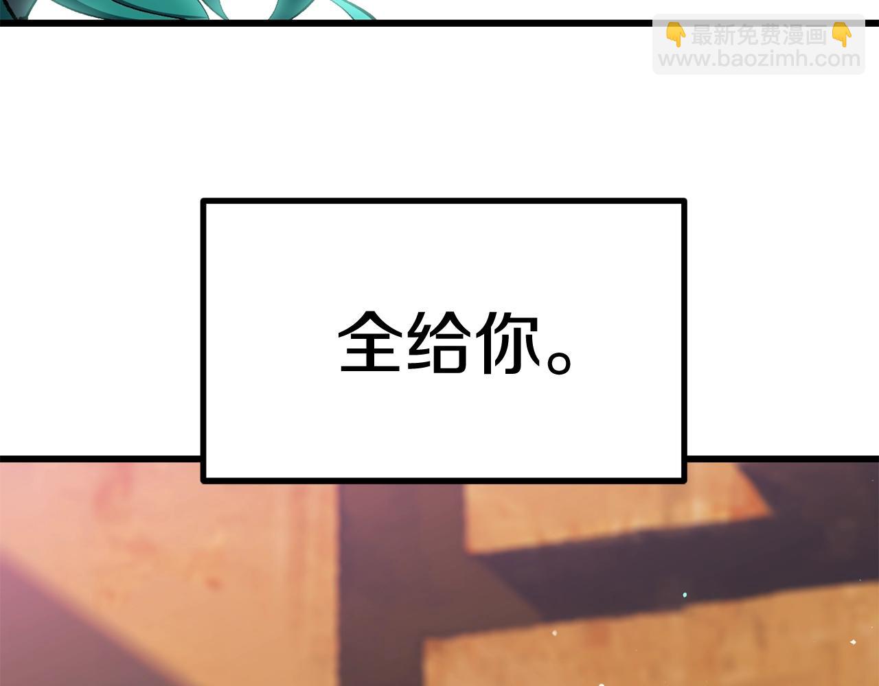 拔劍九億次 - 第130話 龍核精氣(5/5) - 2