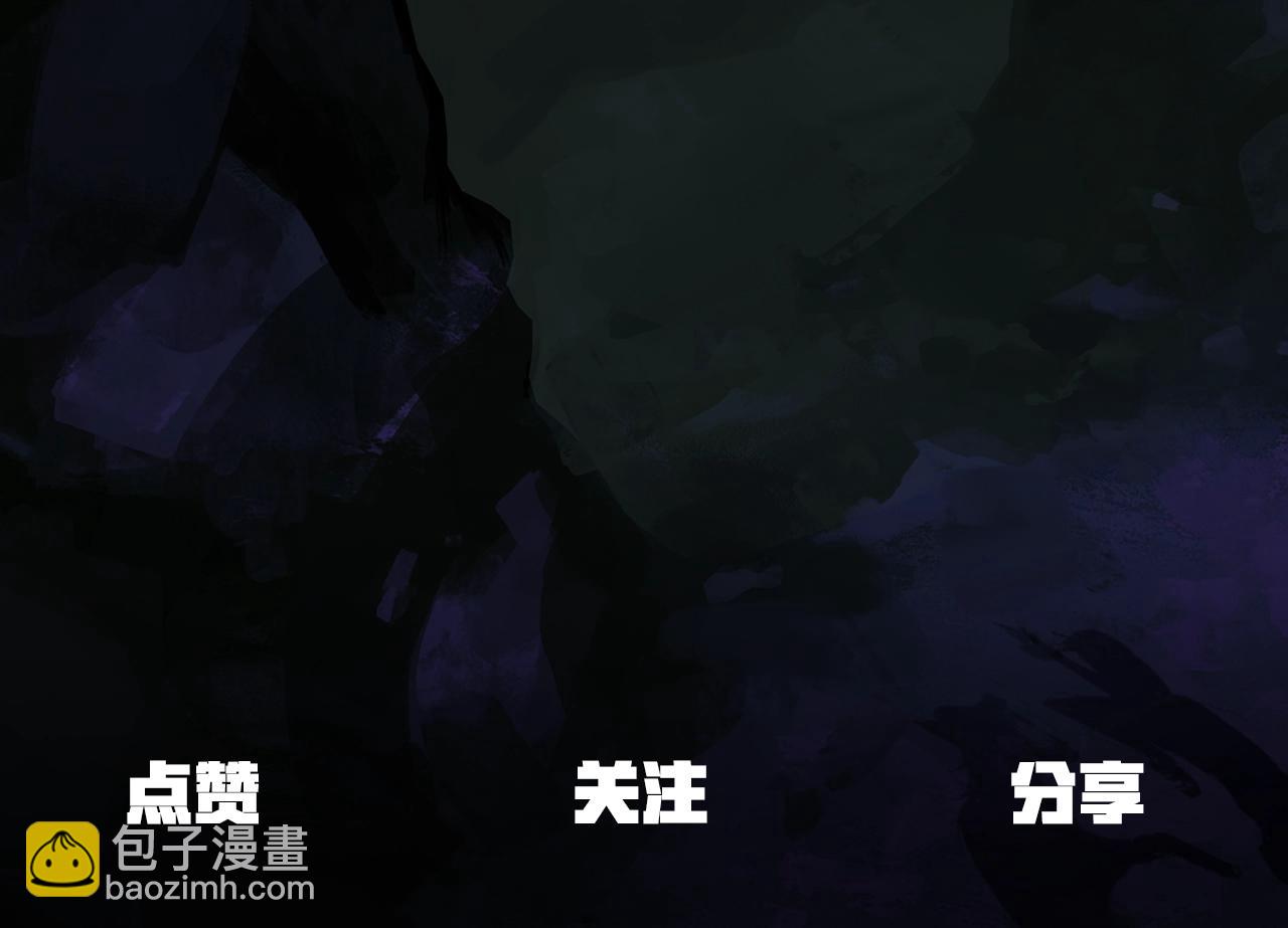 拔劍九億次 - 第130話 龍核精氣(5/5) - 4