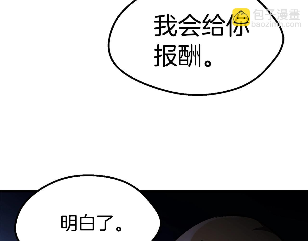 拔劍九億次 - 第130話 龍核精氣(1/5) - 3