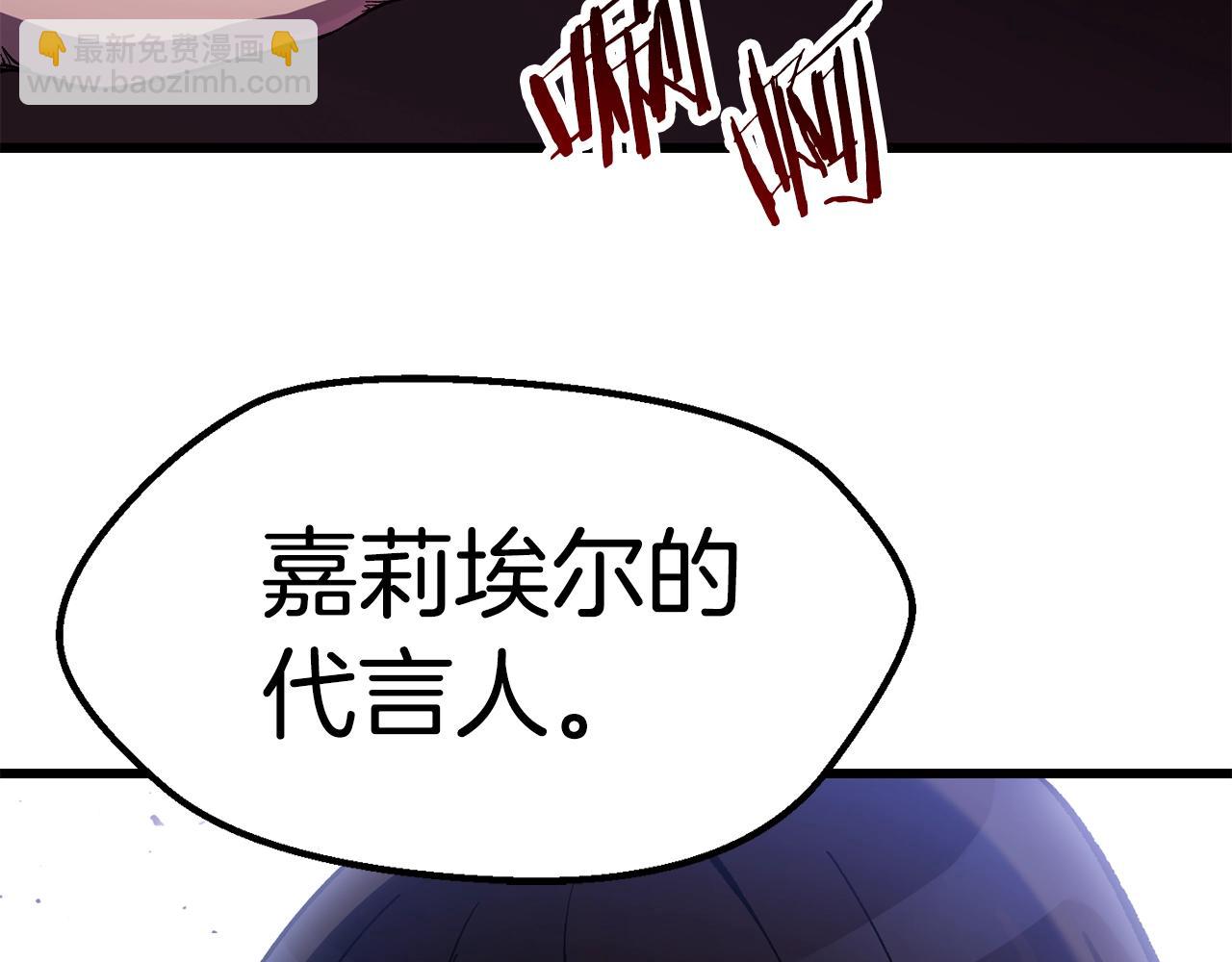 拔劍九億次 - 第130話 龍核精氣(2/5) - 5